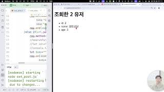 node,js http 서버, 요청과 응답, 쿼리스트링과 파라마터