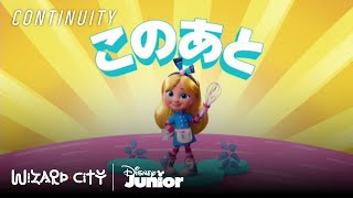 Disney Junior Japan - Continuity [September 23, 2023]