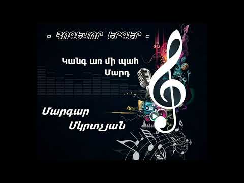 Video: Նևրոզ, կանգ առ, մեկ -երկու: