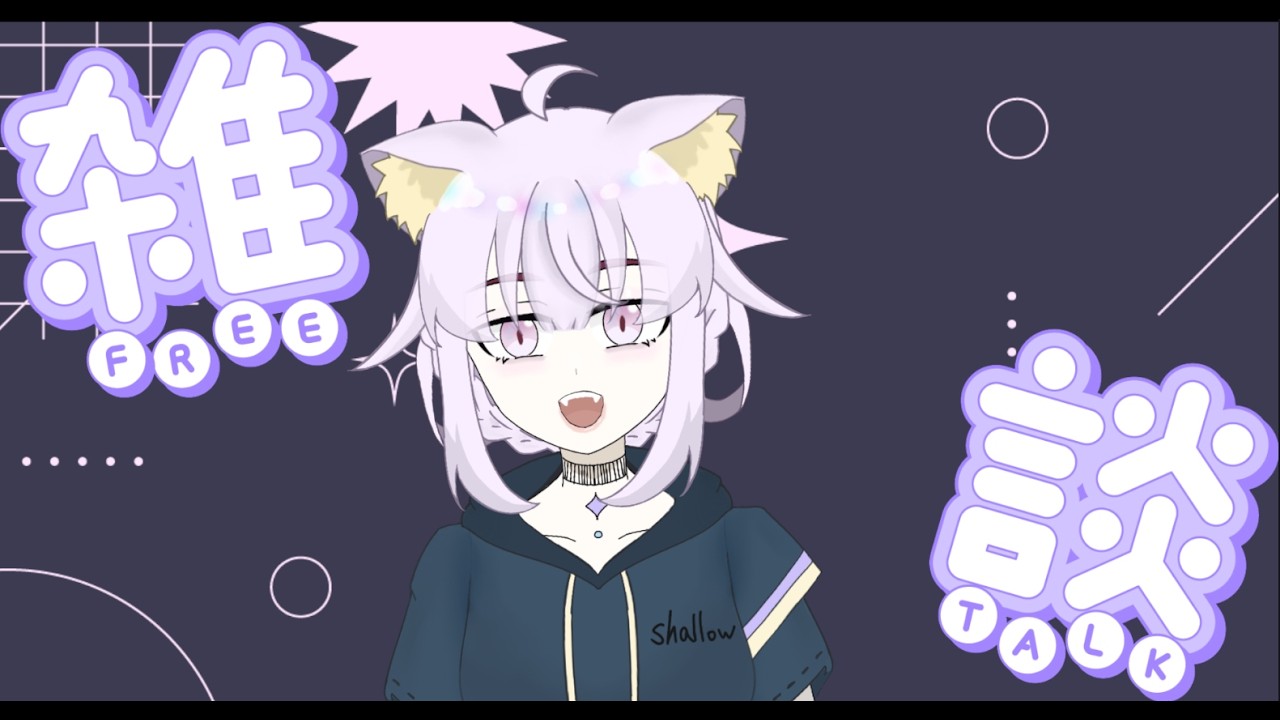 [雜談] 來聊聊我成為一個vtuber前做了些什麼