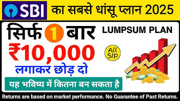 SBI BEST LUMPSUM MUTUAL FUND | BEST LUMPSUM INVESTMENT IN 2025 | SBI LUMPSUM INVESTMENT PLAN |