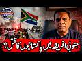 Pakistanis Killed and Businesses Looted in South Africa? Shocking Facts Revealed | Breaking News