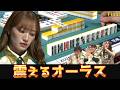【中田花奈】わずかな点差を捲る!息詰まるオーラスの攻防[Mリーグ]