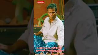 Malayalam viral movie clip. #shorts മലയാളം മൂവി ക്ലിപ്പ്. Entrance Malayalam movie clips.Movie clip