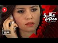 Eshghe Mamnoo Episode 113 عشق ممنوع قسمت 113 دوبله فارسى 