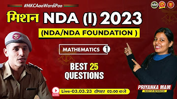 Join Math live Class | Best 25 Questions | Math Questions for NDA Exam 2023 - MKC