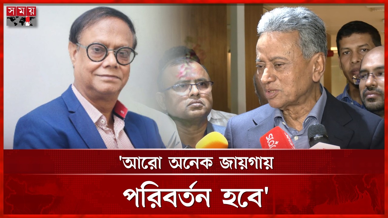 আহসান এইচ মনসুরকে সরানো নিয়ে যা বললেন অর্থমন্ত্রী | Amir Khasru | Finance Minister | Somoy TV