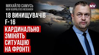 Паническая реакция рашистов на передачу F-16 Украине – Михаил Самусь