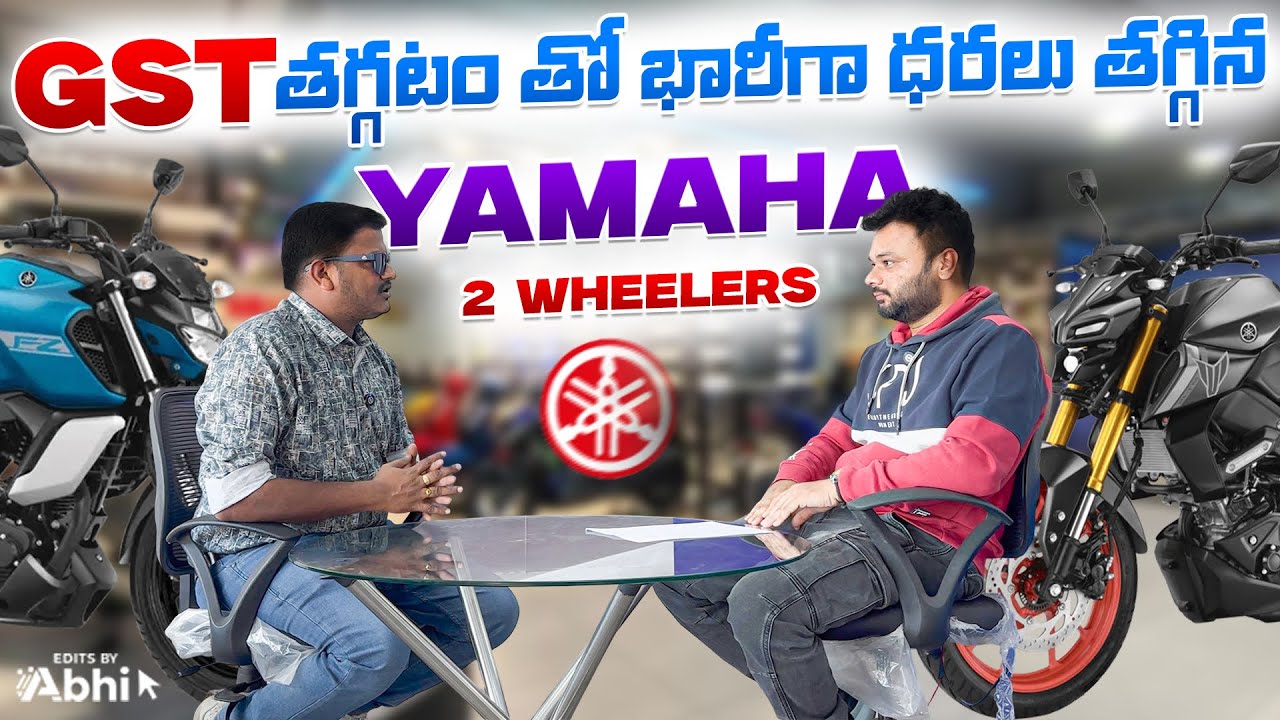 GST తగ్గటం తో భారీగా ధరలు తగ్గినYamaha 2 Wheelers || Yamaha All 2 Wheeler Prices 