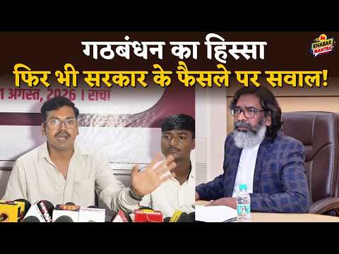 झारखंड मुख्य समाचार एवं विश्लेषण