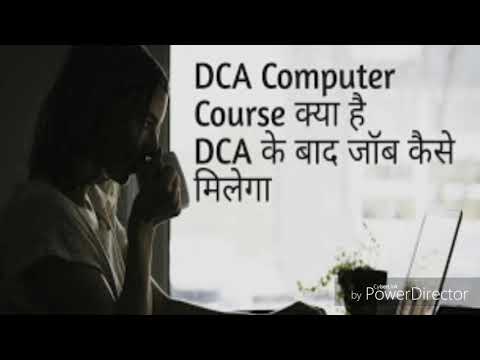 dca-computer-course-क्या-है-?-dca-computer-course-details-in-hindi