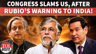 Cong Criticises US Over Deaths Of Three Indian Sailors | India Protests Death Of 3 Indian Mariners