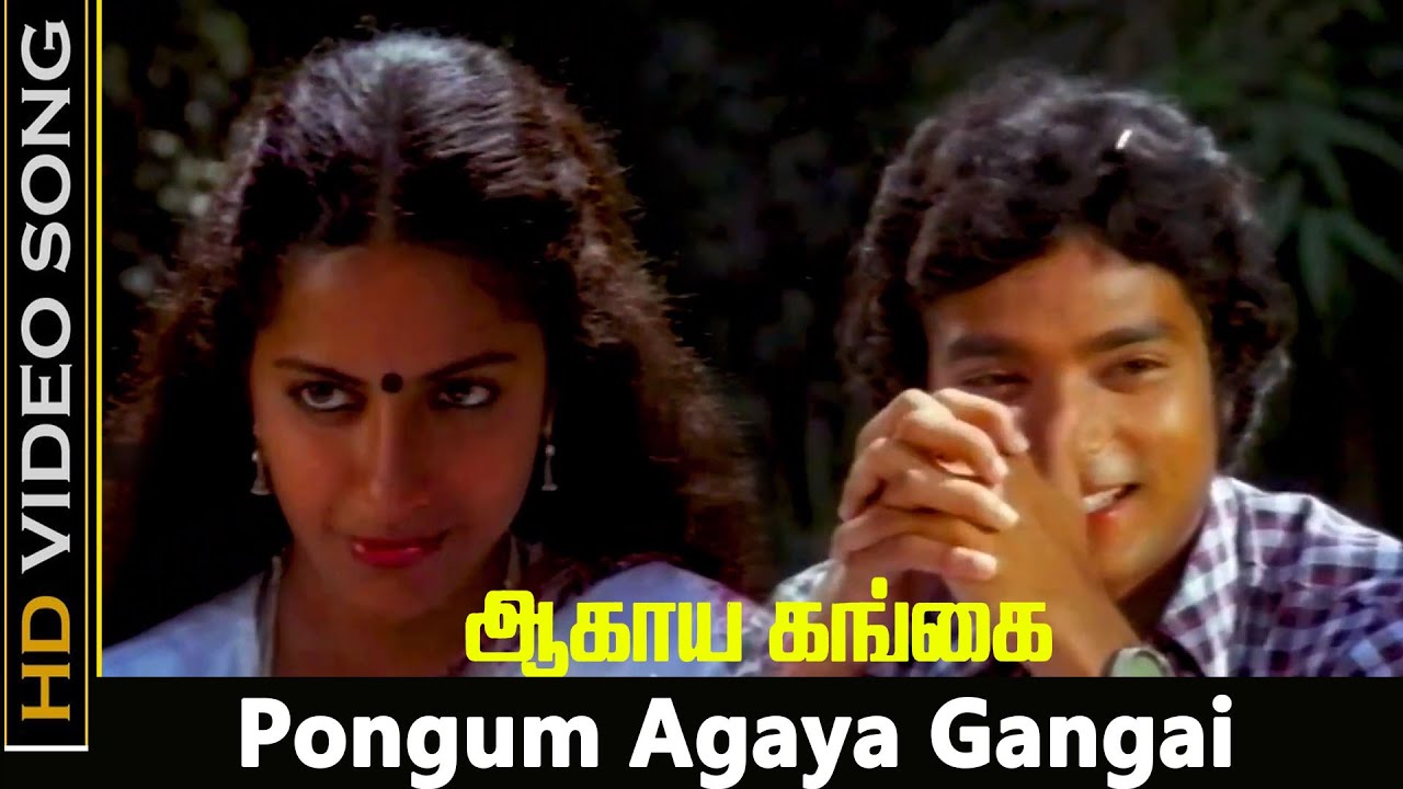 Pongum Agaya Gangai Song | Agaya Gangai Movie | Karthik, Suhasini ...