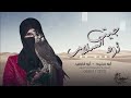 شيلة بدويه جيت ارد السلام ما جاوبني