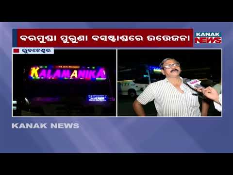 Bhubaneswar Bus Stand Tension | 5 Buses Stopped Amid Association Dispute