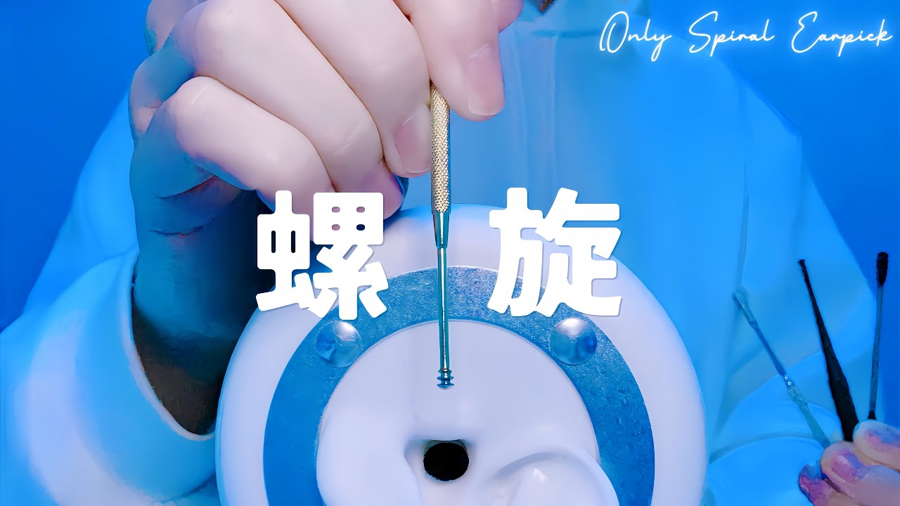 [ASMR] Чистка ушей спиралью【1 час】Полный курс