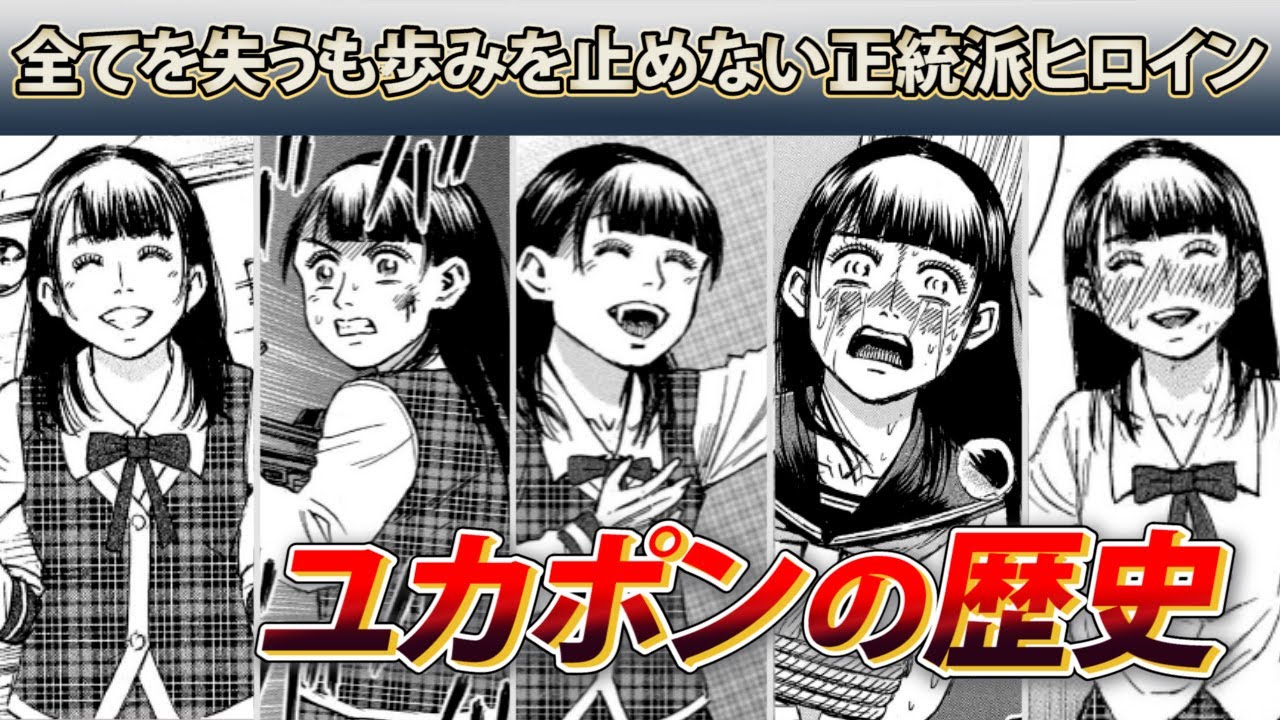 活動歴および当時の関連ビジュアル記録