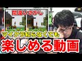 ✂️ 新たな試み?!マイクラを知らなくても楽しめる動画を作りたい?!【ドズル社/切り抜き】