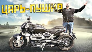 видео: Triumph Rocket 3 😎 что скажешь, Ducati xDiavel?! #МОТОЗОНА N115 картинка: Triumph Rocket 3 😎 что скажешь, Ducati xDiavel?! #МОТОЗОНА N115
