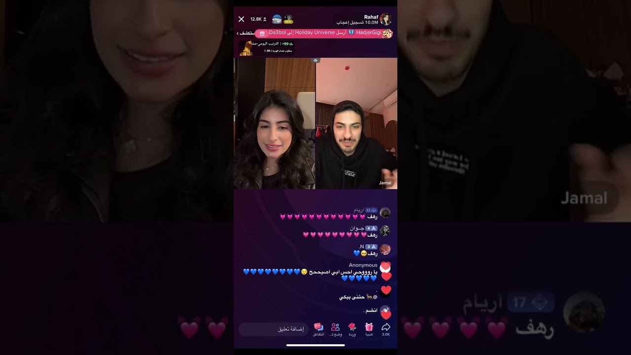 الجزء الاخير من بث رهف محمد وقست مع جمال وكادي ونواف وشوق وكلام مؤثر من رهف اخر البث🥺20/2/2023