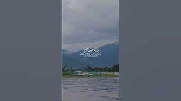 سعود الشريم ..(سورة هود الآية 114)قرآن كريم #لايك #اكسبلور #ترند #تيك_توك #تصويري