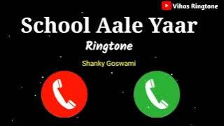School Aale Yaar Ringtone | SHANKY GOSWAMI Song RingTone | New Ringtone 2021