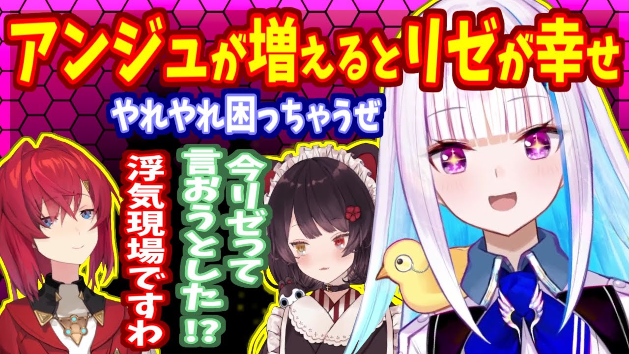 寝取られたアンジュ / リゼの幸せ / 戌亥の地獄耳【にじさんじ】