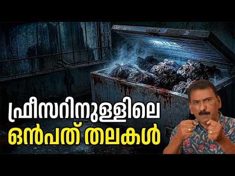 Police Shocked After Arriving at Flat to Investigate Missing Person Case | B.S. Chandra Mohan | M...