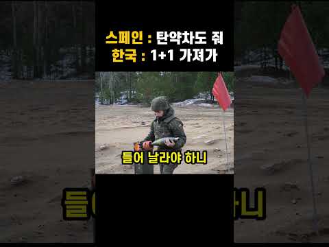 스페인이 K9을 사면서 탄약차까지 1대1로 사 간 이유 레전드