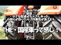 KUBOTA M7,151の乗車レビュー　次→NewHolland T6,145