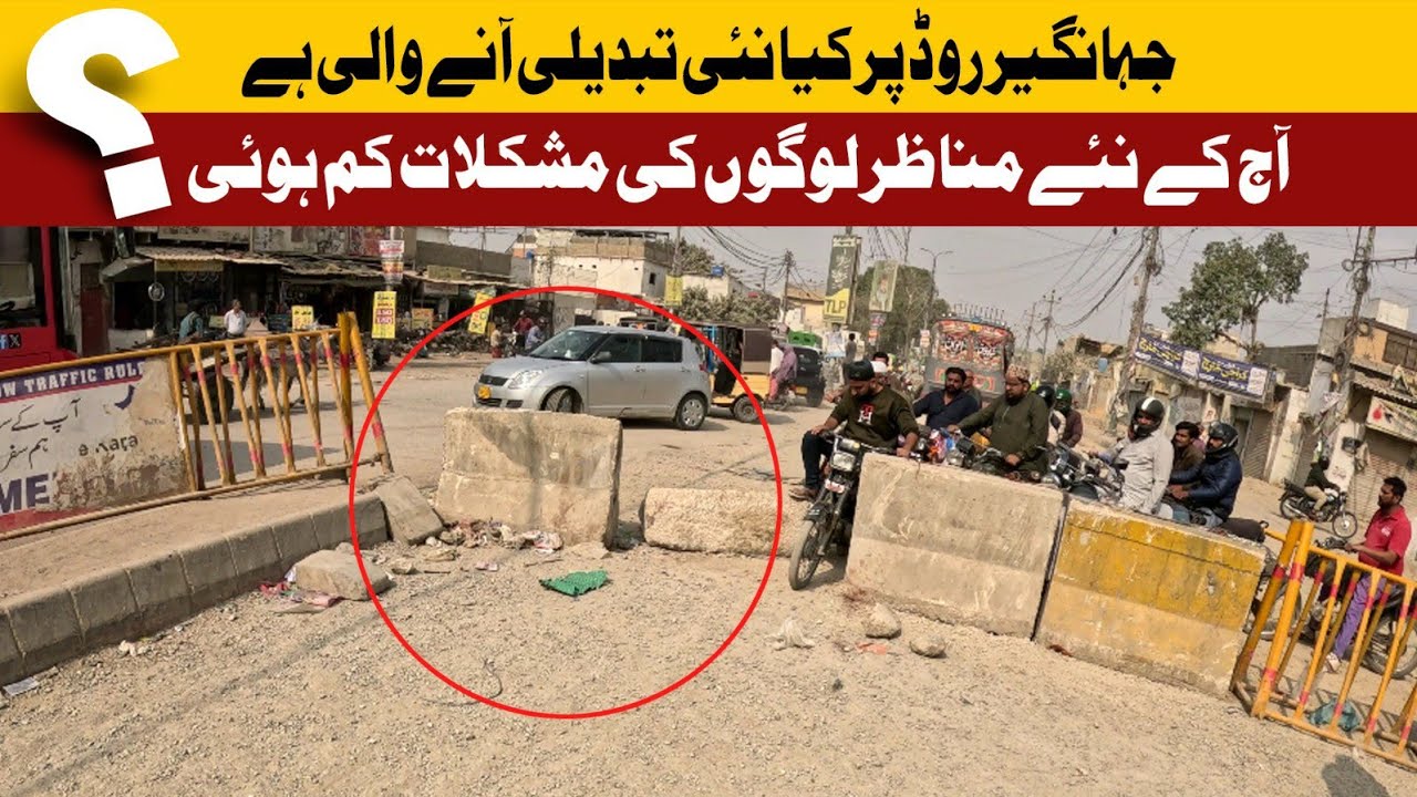 Jahangir Road par kia horaha hai Latest Update l Street in Karachi | Street View |