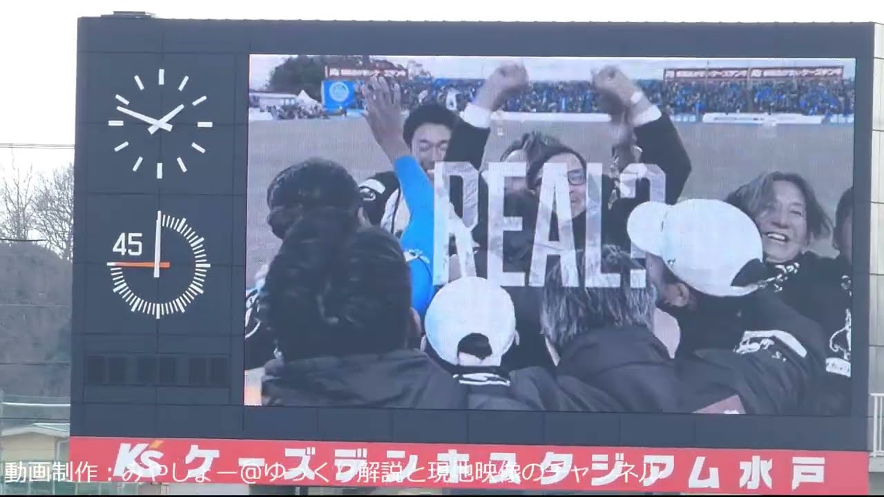 【ホーム開幕戦】水戸ホーリーホック 対 ジェフユナイテッド千葉 選手紹介（スタメン）・スタンドの様子【2026年百年構想リーグ】