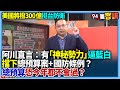 兩岸軍事緊張及美軍部署