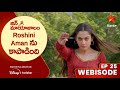 Jin mayajalam webisode 25  roshini aman    telugu serials  star maa