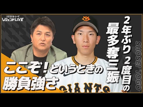 リーグ優勝に導いた右腕!巨人・戸郷翔征が9・10月度の大賞に選出!【JERAセ・リーグAWARD】