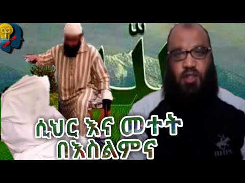 ቪዲዮ: ዱንያ በእስልምና ምንድነው?