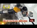 獨家／ 要加柴油變95無鉛汽油　駕駛討賠償槓加油站員工