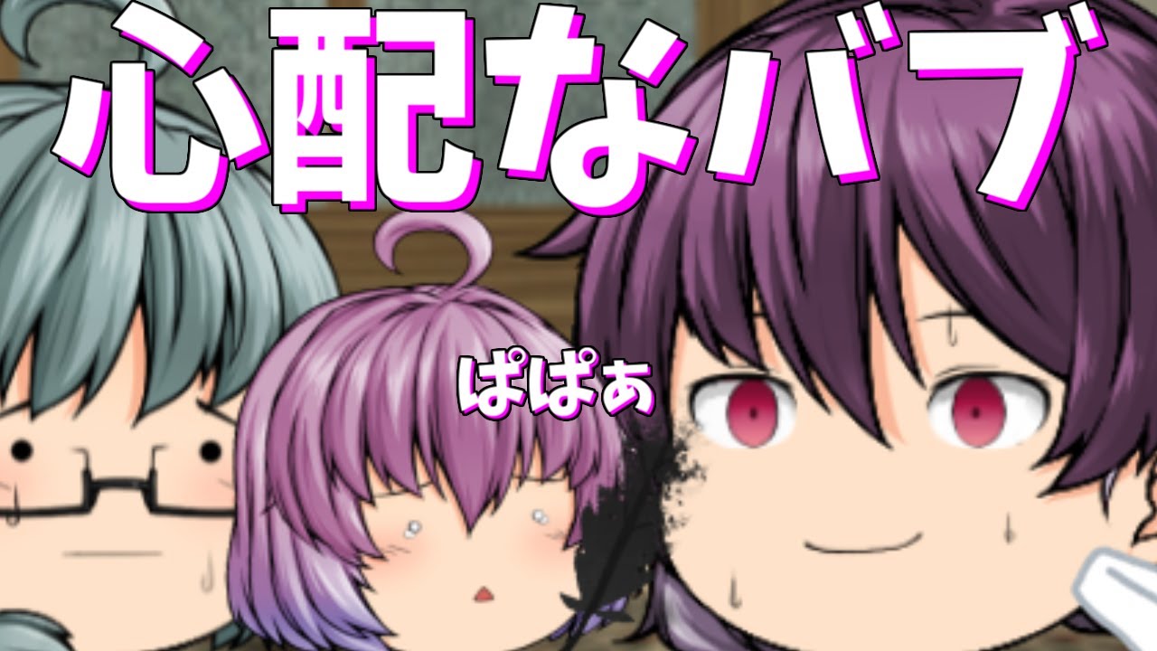 【ゆっくり茶番】パパが心配な赤ちゃん