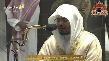 عشائية ابداعية من سورة النور للشيخ ياسر الدوسري 26 ذوالحجة 1441هـ