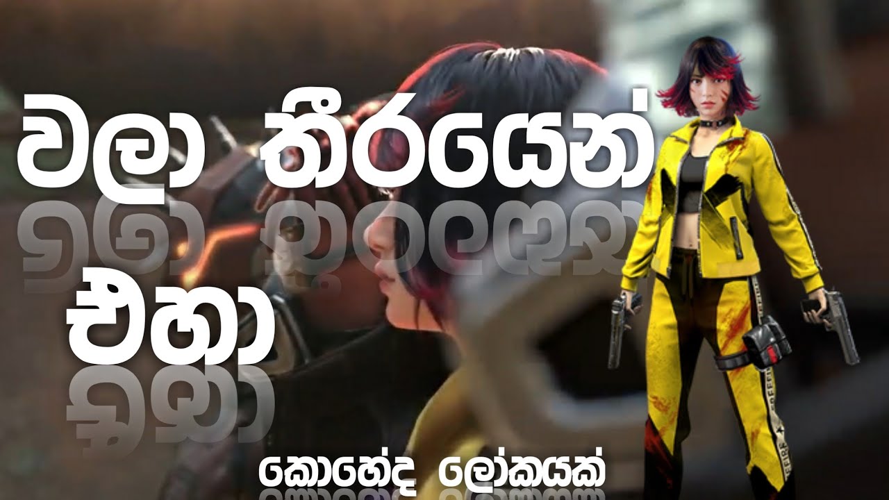 Walaa Theerayen ( වලා තීරයෙන් ) | Covered By Api Machan | Free Fire ...
