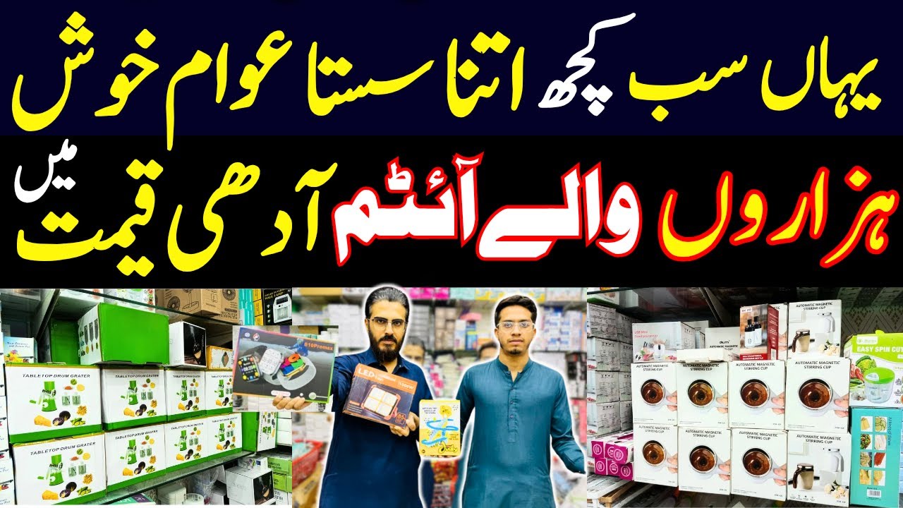 Smart Gadgets Wholesale Shop | Latest Imported Gadgets In Lowest Price |Unique Gadgets | Way Traders