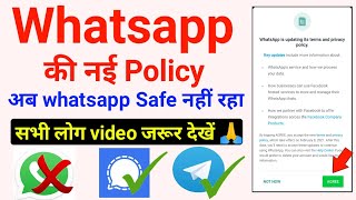 Full whatsapp new privacy policy update 2021 | signal private messenger app kaise use kare | signal app News
