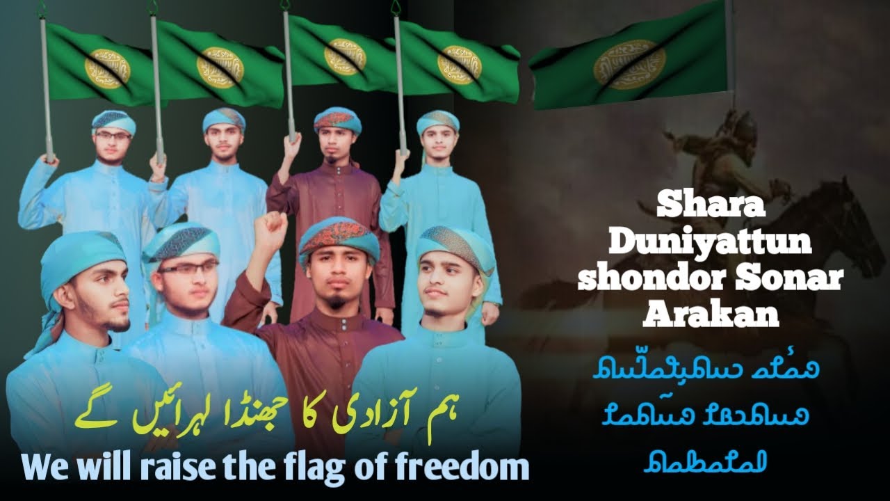 Shara Duniyattun Shundor shonar Arakan _Rohingya song #song #arakan Rohingya song _Rohingya Zindabad