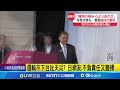 歸化日籍中國人參選 反共評論家石平勝出 揭發中共大外宣假面 石平喊 抗中威脅 勝選 兩樣情 反共評論家石平當選 吉永藍二連敗 記者 柯雅涵 國際關鍵字20250722 三立iNEWS 歸化日籍中國人參選 反共評論家石平勝出 揭發中共大外宣假面 石平喊 抗中威脅 勝選 兩樣情 反共評論家石平當選 吉永藍二連敗 記者 柯雅涵 國際關鍵字20250722 三立iNEWS