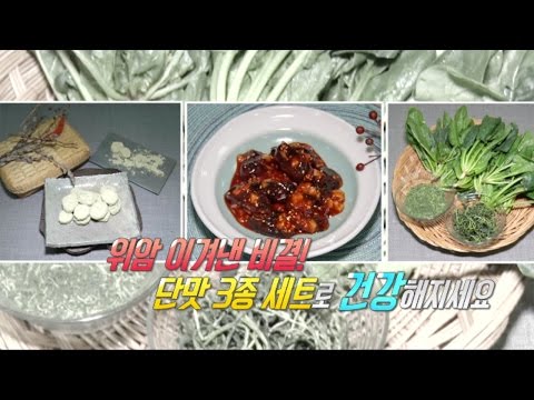 위암 이겨낸 ‘단맛’ 마, 감, 시금치 (건강백서) @좋은아침 4932회 20161003