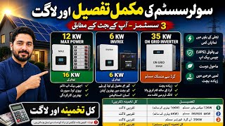 Soler Hybrid system 6kw and 16kw || 35kw On grid System Estimate and Installation