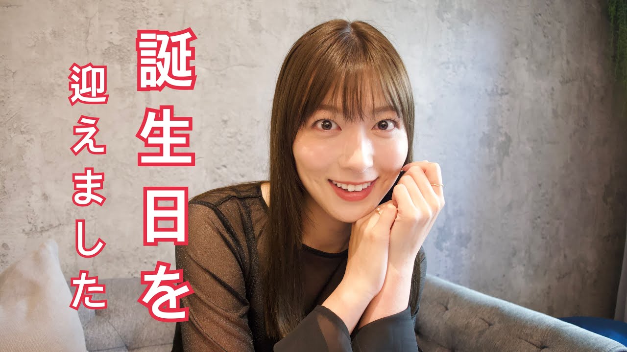 本日、誕生日を迎えました!