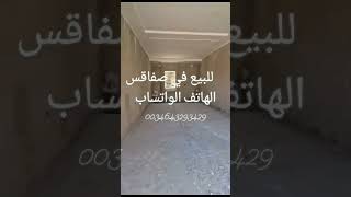 🔥 🚫 STOP !الفرصة هاذي ما تتعاودش برشا… اسمع للآخر ! sfax #tunisie#