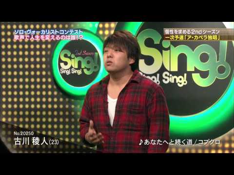 100_2ndシーズンいよいよ開幕！ア・カペラ独唱【一次予選】⑦