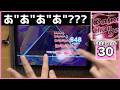 【バンドリ/ガルパ】[運ゲー過ぎて滅!] Game Changer【SPECIAL 30】
